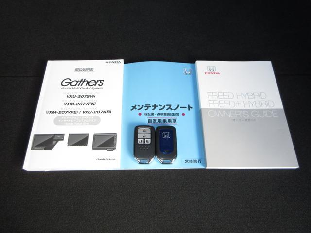 フリード＋ハイブリッド ハイブリッドＧ・ホンダセンシング　ワンオーナー　禁煙車　純正９インチナビ／リアカメラ　ドラレコ前後純正　ＥＴＣ　シートヒーター　両側電動スライドドア　ＵＳＢ　ＬＥＤオートライト　５人乗り　純正１５インチアルミ　ドアバイザー　衝突軽減（19枚目）