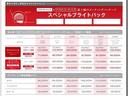 スパーダホンダセンシング　１年保証（距離無制限）車検整備付き　禁煙車　ＥＴＣ２．０　両側電動スライドドア　バックカメラ　純正９インチナビ　フルセグ　ＤＶＤ　ＣＤ　Ｂｌｕｅｔｏｏｔｈ　ＡＭ　ＦＭ　オートライト　ＬＥＤヘッドライト（24枚目）