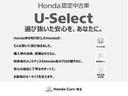 Ｌホンダセンシング　ワンオーナー　禁煙　純正ナビ／リアカメラ　純正ドラレコ前のみ　ＥＴＣ　シートヒーター運転席のみ　ＵＳＢ充電あり　ＬＥＤオートライト　ブレーキホールド機能　パーキングセンサー　純正１４インチアルミ（36枚目）