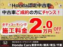 ●コーティングクーポン２万円！ボディ・ホイール・ヘッドライトのコーティング　３点がセットになった『ブライトパック』　お車ご購入と同時にご注文いただくと『２万円安くなるクーポン』をご利用いただけます。