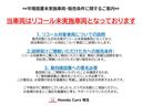Ｌターボ　ホンダセンシング純正メモリーナビＢｌｕｅｔｏｏｔｈドラレコＥＴＣＲカメラワンオーナー　衝突被害軽減Ｂ　オートクルーズ　アイドリンクストップ　横滑り防止　リアカメラ　ワンオ－ナ－　フルセグテレビ　Ｄレコ（24枚目）