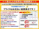 Ｌターボ　ホンダセンシング純正メモリーナビＢｌｕｅｔｏｏｔｈドラレコＥＴＣＲカメラワンオーナー　衝突被害軽減Ｂ　オートクルーズ　アイドリンクストップ　横滑り防止　リアカメラ　ワンオ－ナ－　フルセグテレビ　Ｄレコ（28枚目）