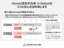 Ｇ・エアロホンダセンシング　９インチナビ　後席モニター　ＥＴＣ２．０　クレードルシート　両側パワースライドドア　ＬＥＤヘッドライト　カーテンエアバッグ　アルミホイール　ワンオーナー　禁煙（39枚目）