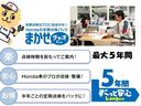 アフターサービスもホンダにお任せください