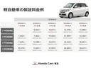 Ｇ・Ｌホンダセンシング　メモリーナビ　ＥＴＣ　ＬＥＤヘッドライト　左パワースライドドア　スマートキー　ロールサンシェード　アルミホイール　ワンオーナー　禁煙（41枚目）