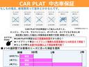 【CARPLAT保証】CARPLATではお車ご注文時に有償にて保証にご加入頂けます。初度登録から15年未満のお車が対象となり、年式と排気量にて費用が異なります。詳しくは当店スタッフまで♪