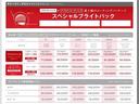 ブライトパック価格表。・・・高機能を身に纏い、保護する3つのコーティングをあなたの愛車に。スペシャルブライトパック。