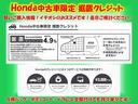Ｈｏｎｄａ中古車限定の据置クレジットなら、据置額をあらかじめ設定することで、月々のお支払額を抑えることができます♪詳しいプランはスタッフにお問い合わせ下さい。
