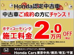 当クーポン掲載車両限定で、車両ご契約時にボディーコーティング施行費用を２万円割引させていただきます。ボディー・アルミホイール・ヘッドライトをまとめてコーティングするブライトパックがお薦めです。 2