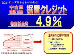 ホンダカーズ埼玉では通常のクレジットよりも月々の支払いが抑えられる据置クレジットをおススメしています。月々の支払いを抑えながらワンランク上の車へ…いろんな車を乗ってみたい方にもおススメです！ 6
