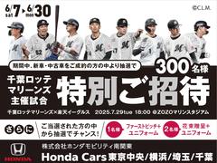 ４／１９？６／３０に中古車・新車をご成約のお客様へ　『東京２０２５世界陸上観戦チケット』を抽選で１，０００組２，０００名様にプレゼント！！是非この機会をお見逃しなく！！ 2
