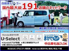 ホンダモビリティ南関東は　国内最大級１９１店舗のネットワークでお客様の愛車をお守りします！点検パックまかせチャオのご加入がおすすめです。ぜひご検討ください。 7