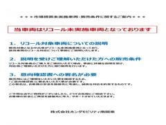 ●この車両はリコール未実施車となっております。販売するにあたりリコール不具合の説明、『ご意向確認書』にご署名いただくことが必要です。 2