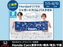 ホンダカーズ埼玉では通常のクレジットよりも月々の支払いが抑えられる据置クレジットをおススメしています。月々の支払いを抑えながらワンランク上の車へ…いろんな車を乗ってみたい方にもおススメです！ 5