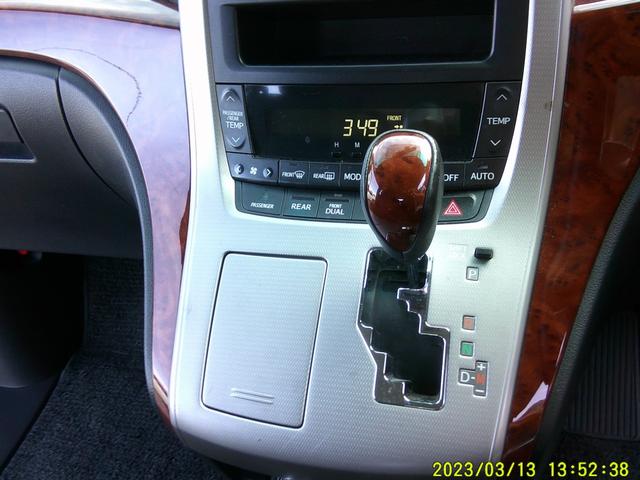 アルファード ２４０Ｓ　プライムセレクションＩＩ　純正ナビ地デジＴＶ　フリップダウンモニター　バックカメラ　両側パワースライドドア　パワーバックドア　セカンドシートオットマン付き　ウッドコンビハンドル　７人乗り　ＨＩＤヘッドライト　プッシュスタート（22枚目）