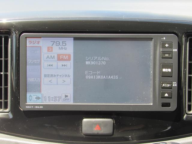 ミライース Ｇｆ　ＳＡ　禁煙車／ワンオーナー／４ＷＤ／スマートキー／メモリーナビ／ワンセグ／バックモニター／運転席助手席エアバッグ／サイドエアバッグ／レーダーブレーキ／アイドリングストップ／集中ドアロック（17枚目）