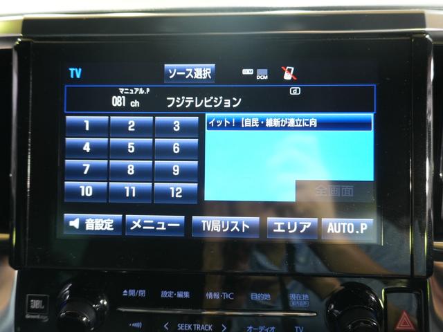 アルファード 3.5エグゼクティブラウンジS JBL 純正FDモニター デジタルインナーミラー 黒革シート 全方位カメラ 両側パワースライドドア パワーバックドア 純正メモリナビ フルセグTV 衝突軽減 LKA BSM AHB レーダーC ETC(11枚目)