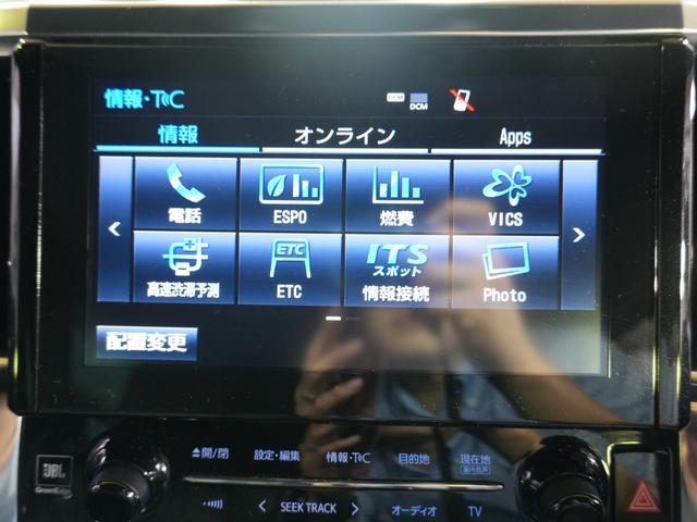 アルファード 3.5エグゼクティブラウンジS JBL 純正FDモニター デジタルインナーミラー 黒革シート 全方位カメラ 両側パワースライドドア パワーバックドア 純正メモリナビ フルセグTV 衝突軽減 LKA BSM AHB レーダーC ETC(14枚目)