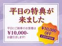 ご契約後のご納車はスムーズにご案内できる平日がおすすめです!平日のご納車のお客様には特別クーポンをご用意致しました。更に、メール問合せ&平日ご来店商談クーポン利用でとってもお得になります!!