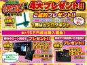★★★キャンペーン期間中、即決+ローンでのご契約限定でカーライフに必須なオプションをプレゼント!!★★★