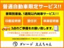 この度は当ガレージえんちゃんをご覧いただき有難うございます。この車両はエンジン、ミッション機関良好ですので是非体感してみてください！