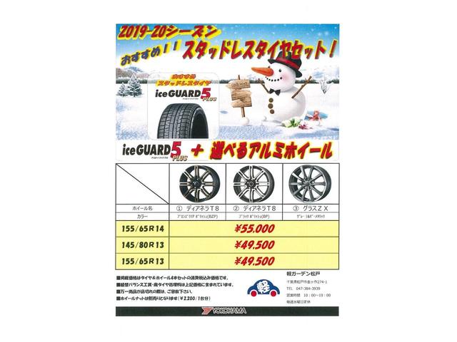 M 届出済未使用車 キーレス 両側スライドドア(19枚目)