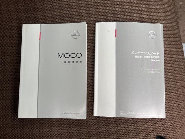 モコ Ｘ　禁煙　Ｂモニター　インテリジェントキ－　キーレス　電動格納　安全ボディ　盗難防止付き　ベンチシートフルフラット　ダブルエアバッグ　フロントベンチシート　ＡＢＳ　パワステ　パワーウィンドウ　エアバック（32枚目）