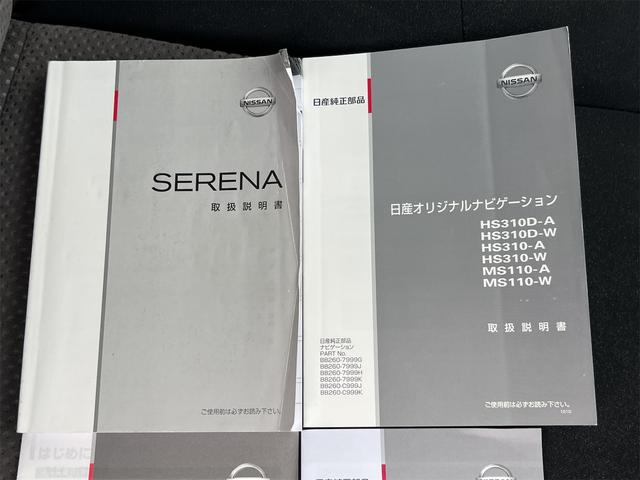 セレナ ライダー ブラックライン S-ハイブリッド Bluetooth 両PSドア 前後ドラレコ 後席モニター ETC付き Rカメラ ブルートゥース ナビTV フルセグ 3列 Sキー iストップ リアオートエアコン 電動格納ミラー 盗難防止システム(43枚目)