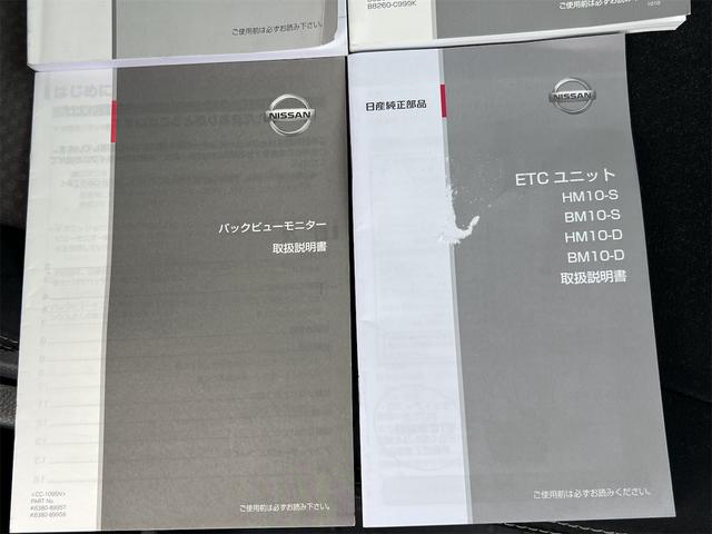 セレナ ライダー ブラックライン S-ハイブリッド Bluetooth 両PSドア 前後ドラレコ 後席モニター ETC付き Rカメラ ブルートゥース ナビTV フルセグ 3列 Sキー iストップ リアオートエアコン 電動格納ミラー 盗難防止システム(44枚目)