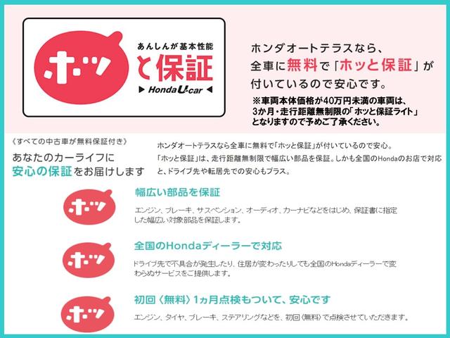 ファン・ホンダセンシング 届出済 LEDヘッドライト スマートキー クルコン テールゲートストラップ(22枚目)