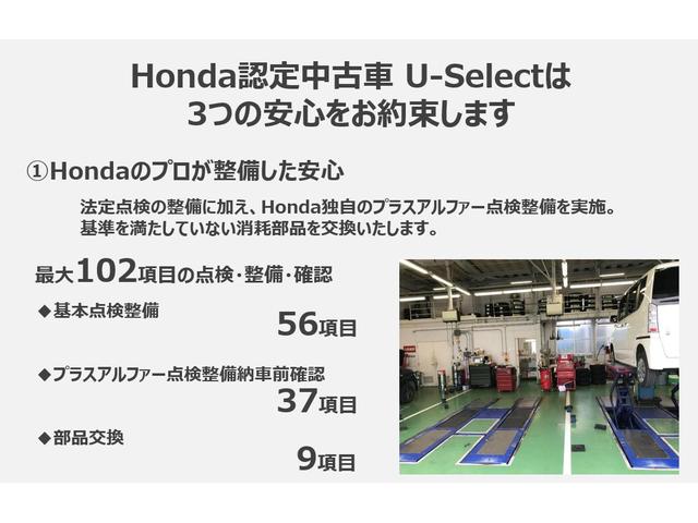 ハイブリッド・Ｇブラックスタイル　登録済未使用車　ＨｏｎｄａＳＥＮＳＩＮＧ　両側パワースライドドア　シートヒーター　ＬＥＤヘッドライト　純正１５インチアルミホイール　ウォークスルー　３列シート　ＥＴＣ　禁煙車　　クルーズコントロール(46枚目)