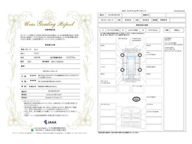 フィット ＲＳ　ホンダセンシング　６ＭＴ　純正ナビ　バックカメラ　ＥＴＣ　ＨｏｎｄａＳＥＮＳＩＮＧ　クルーズコントロール　衝突軽減ブレーキ　ＣＤ・ＤＶＤ再生　Ｂｌｕｅｔｏｏｔｈ　ＡＭ／ＦＭ　ＬＥＤヘッドライト　純正アルミホイール（3枚目）