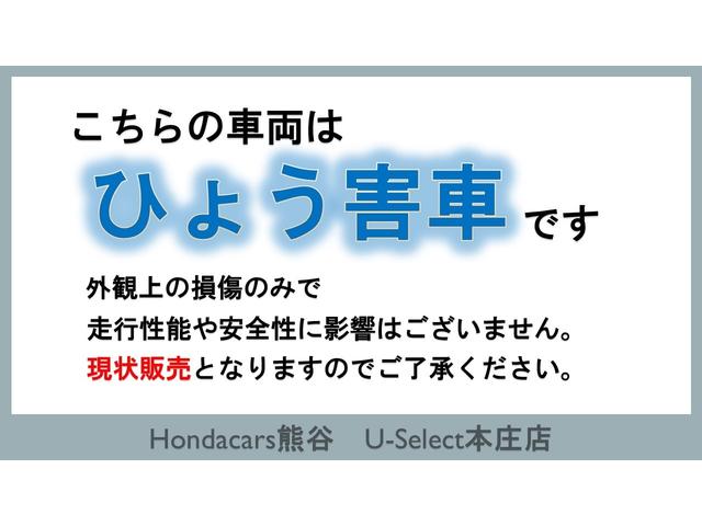 フリード フレックス ジャストセレクション 雹害現状車 片側電動スライドドア ウォークスルー(3枚目)