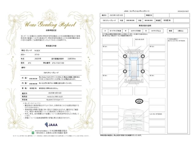 Ｎ－ＢＯＸ ベースグレード　当社元デモカー　ディスプレイオーディオ　両側パワースライドドア　バックカメラ　ドライブレコーダー　シートヒーター　ＨｏｎｄａＳＥＮＳＩＮＧ　ＨｏｎｄａＣＯＮＮＥＣＴ　ＡＭ／ＦＭ　Ｂｌｕｅｔｏｏｔｈ（3枚目）