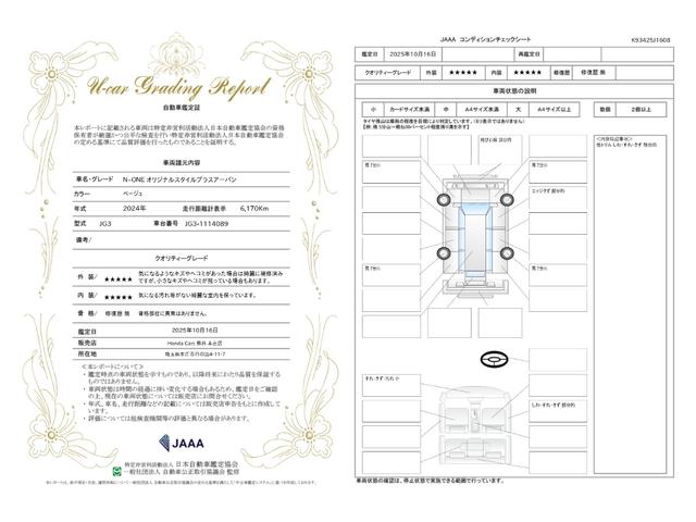 Ｎ－ＯＮＥ オリジナルスタイルプラスアーバン　当社元デモカー　ディスプレイオーディオ　特別仕様車　シートヒーター　ドライブレコーダー　ＨｏｎｄａＳＥＮＳＩＮＧ　ＬＥＤヘッドライト　ＡＭ／ＦＭ　Ｂｌｕｅｔｏｏｔｈ　Ｈｏｎｄａスマートキー　キーレス（3枚目）