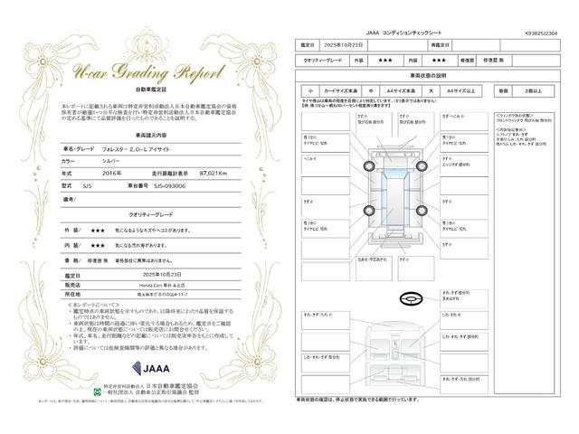 フォレスター 2.0i-L アイサイト 純正ナビ バックカメラ ETC アイサイト 前席シートヒーター 電動シート 純正アルミホイール(3枚目)