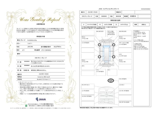 Ｎ－ＢＯＸカスタム ＧＳＳパッケージ（3枚目）