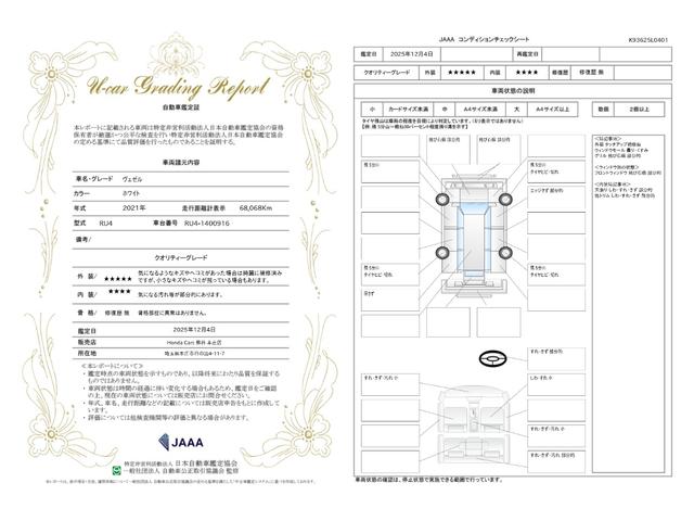 ヴェゼル ハイブリッドZ・ホンダセンシング 純正ナビ バックカメラ ETC ドライブレコーダー前後 シートヒーター 衝突軽減ブレーキ HondaSENSING CD・DVD再生 Bluetooth AM/FM LEDヘッドライト 純正AW(3枚目)