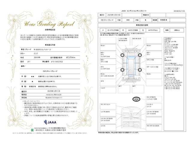 N-BOX G・Lパッケージ(4枚目)