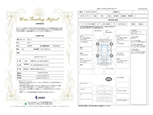 ���Ђł͑�O�ҋ@�ւi�`�`�`�̊Ӓ�m�����O���̕]���E�C�����̗L���E�L�Y�̏�Ԃ�ꏊ�ȂǍו��Ɏ���܂œO��`�F�b�N�����Ӓ菑�𔭍s���Ă���܂��̂ŏ�Ԃ̊m�F�܂߂Ĉ��S�A�M���A�����ɂ��������܂��B