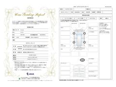 ���ҤǤ��軰�Ե��أʣ������δ���Τ��⳰����ɾ�����������̵ͭ�������ξ��֤���ʤɺ����˻��ޤ�Ű������å�����������ȯ�Ԥ��Ƥ���ޤ��ΤǾ��֤γ�ǧ�ޤ�ư¿������ꡢ��­�ˤ��������ޤ��� 3