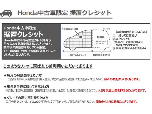 フリード＋ハイブリッド ハイブリッド・クロスターホンダセンシング　登録済未使用車両側パワースライドドア（42枚目）