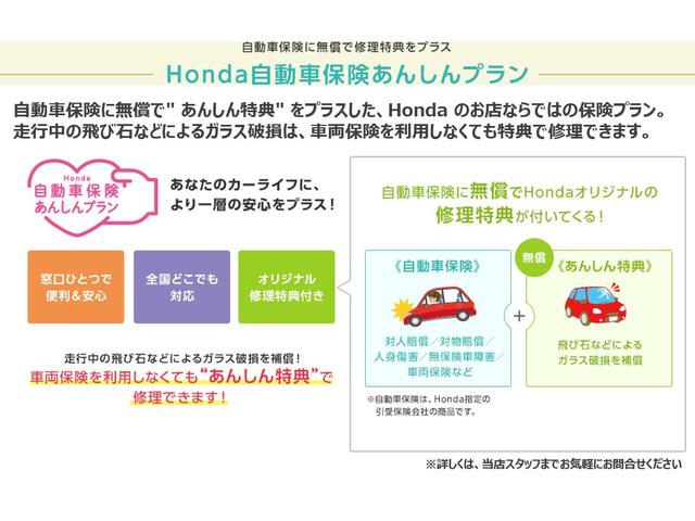 フリード＋ハイブリッド ハイブリッド・クロスターホンダセンシング　登録済未使用車両側パワースライドドア（43枚目）