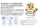 e:HEVRS ETC ワイヤレス充電器 ホンダセンシング ホンダコネクト クルーズコントロール LEDヘッドライト ディスプレイオーディオ Bカメ スマートキー(59枚目)