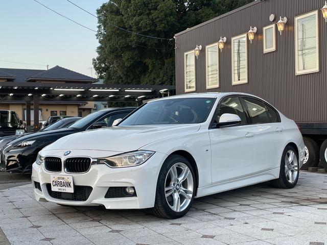 ３シリーズ ３２０ｉ　Ｍスポーツ　ＡＩＳ検査済み　評価点５点（外装Ａ内装Ｂ）　アクティブクルーズコントロール　衝突軽減　レーンアシスト　禁煙　バックカメラ　ＥＴＣ　パワーシート　スマートキー　アイドリングストップ（13枚目）