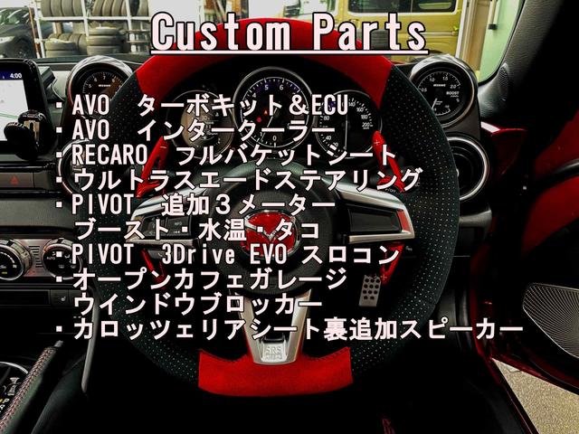 ロードスター Ｓレザーパッケージ　ＡＩＳ検査実施済評価点４．５点　フルカスタム　ＡＶＯターボキット＆ＥＣＵ　マツダスピードエアロ　ＫＵＨＬスワンネックＧＴウイング　ＲＥＣＡＲＯシート　　ＥＮＤＬＥＳＳ　ＡＤＶＡＮ　ＢＥＥＦＲＥＥマフラ（3枚目）