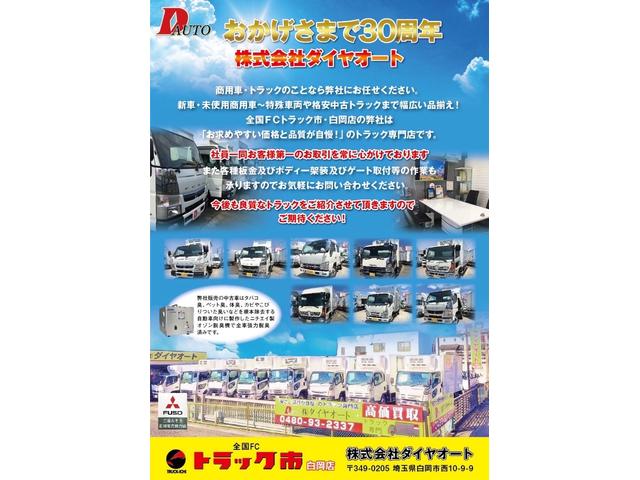エルフトラック 　格納ゲート付ワイドロング冷凍車（30枚目）