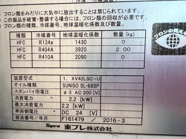 エルフトラック 格納ゲート・スタンバイ付き冷凍車(9枚目)