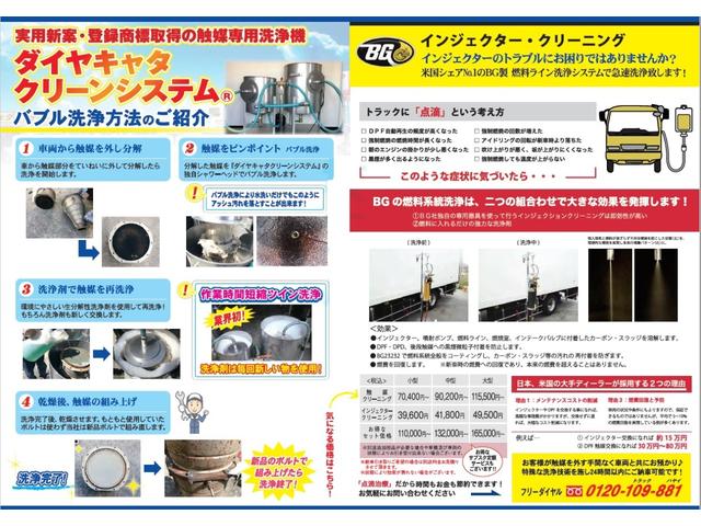 エルフトラック 格納ゲート・スタンバイ付き冷凍車(23枚目)