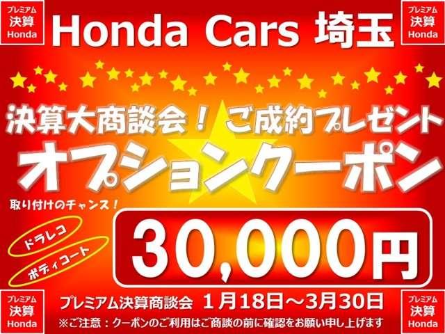 ハイブリッド・Gホンダセンシング 元当社デモカー(2枚目)